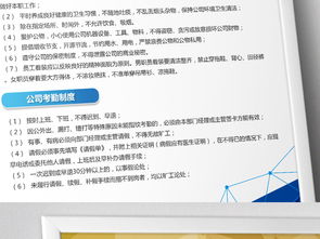 企业管理制度设计与员工守则模板资源整合