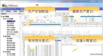 纯B/S架构的服装ERP企业管理软件 实现高效运营与智能决策的全面解决方案